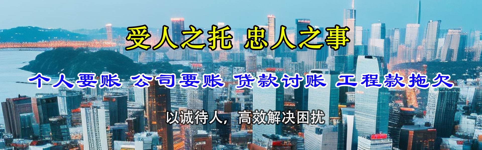 珲春收债公司